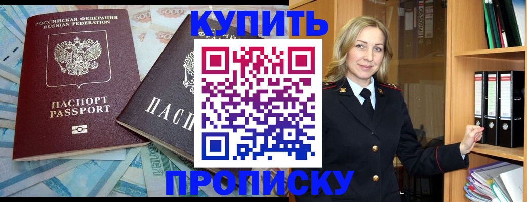 временная регистрация 2025 в Северной Осетии