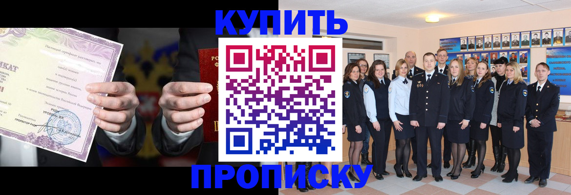 прописка для школы в Северной Осетии